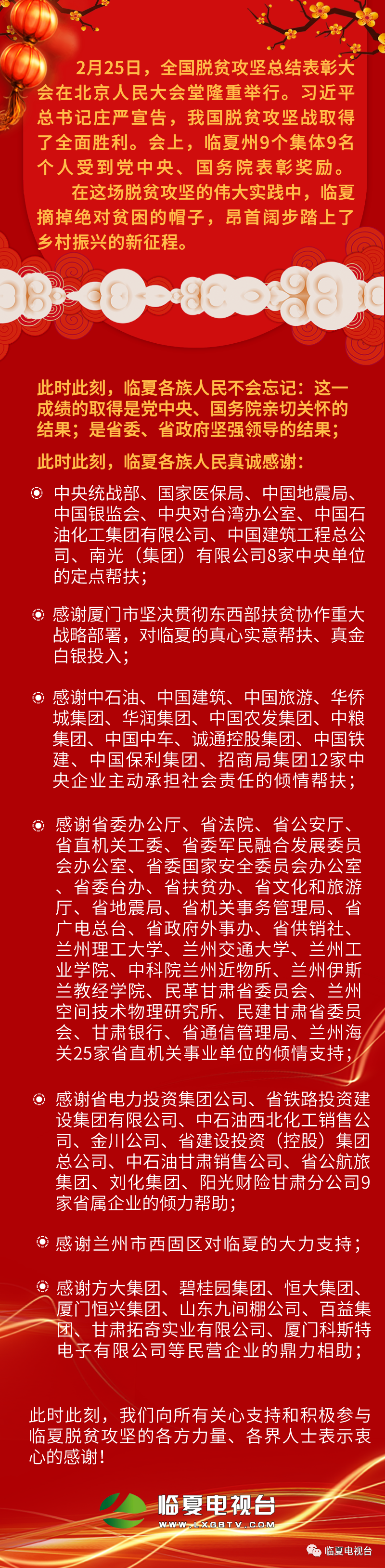 微信圖片_20210301110339.png